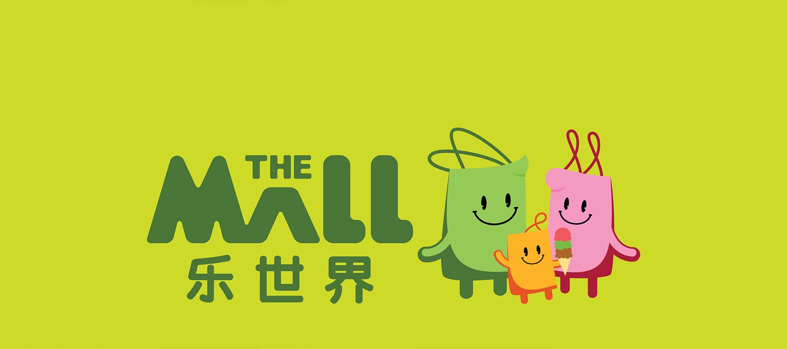 Walmart-mall-brand-creation-2