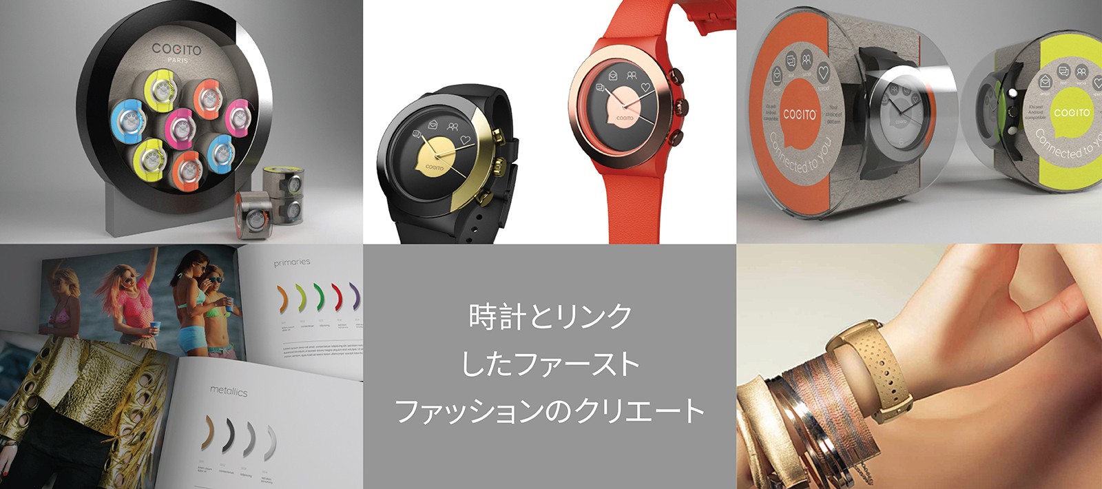 Cogito-consumer-brand-creation-jp-2