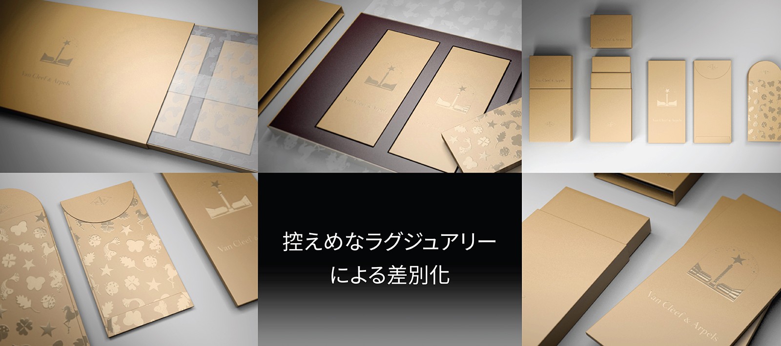 Van-cleef-and-arpels-luxury-packaging-design-jp